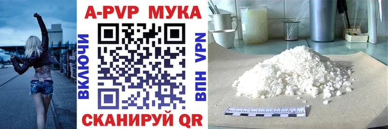 А ПВП мука  Котовск 