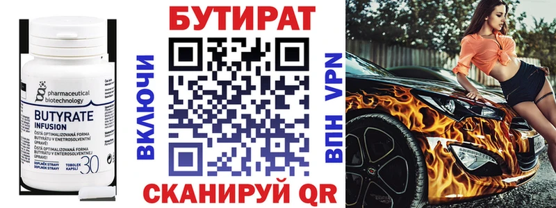 МЕГА ссылка  Котовск  Бутират оксана 