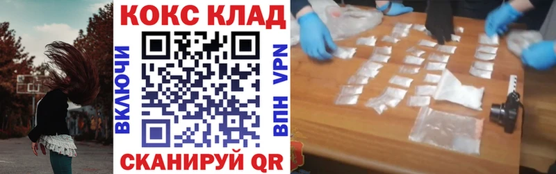 КОКАИН 99%  что такое наркотик  ОМГ ОМГ tor  Котовск 