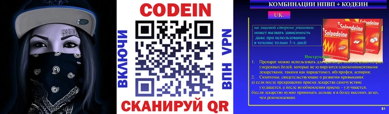 Кодеиновый сироп Lean Purple Drank  Котовск 