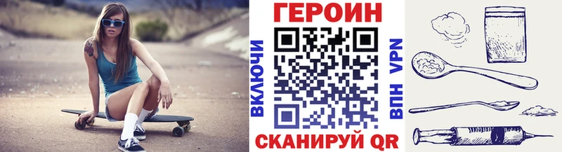ГЕРОИН герыч  мега   Котовск  магазин   