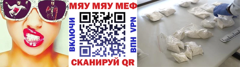 МЕФ кристаллы Котовск