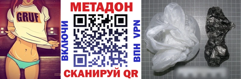 Метадон methadone  Котовск 