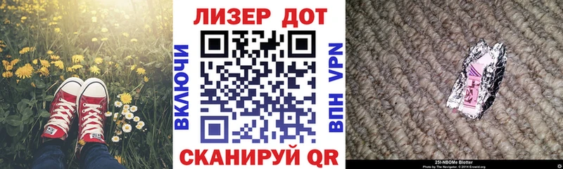 Марки N-bome 1500мкг  Котовск 